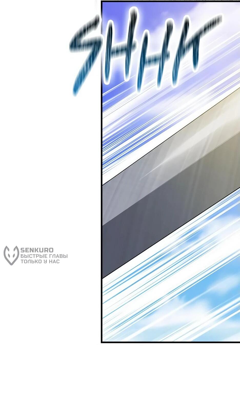 Манга Я стала самым молодым учеником секты Хуашань - Глава 38 Страница 63