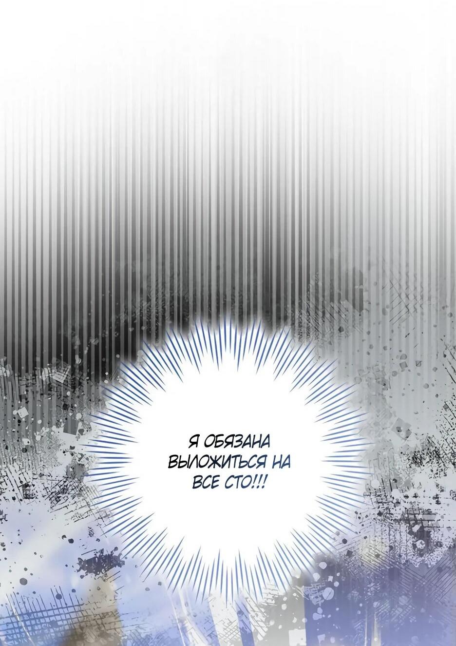 Манга Я стала самым молодым учеником секты Хуашань - Глава 38 Страница 47