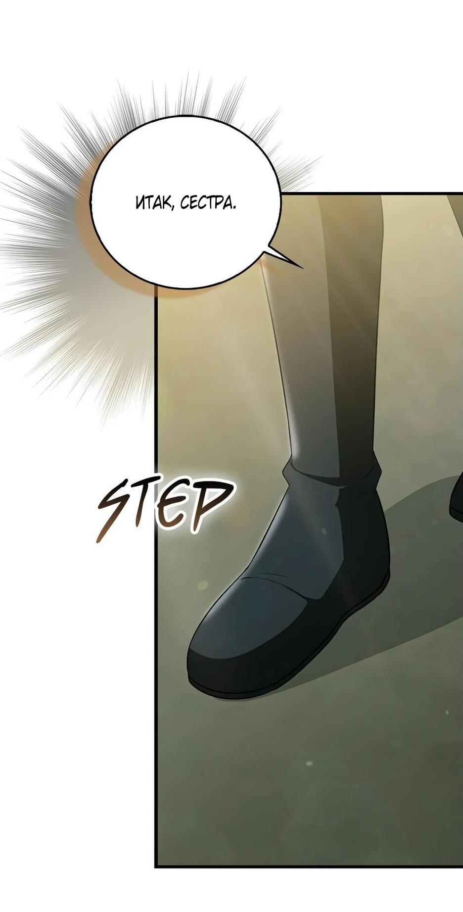 Манга Я стала самым молодым учеником секты Хуашань - Глава 38 Страница 38