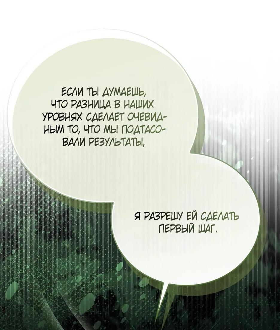 Манга Я стала самым молодым учеником секты Хуашань - Глава 37 Страница 31