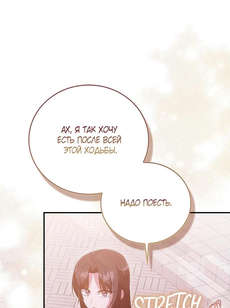 Манга Я стала самым молодым учеником секты Хуашань - Глава 37 Страница 79