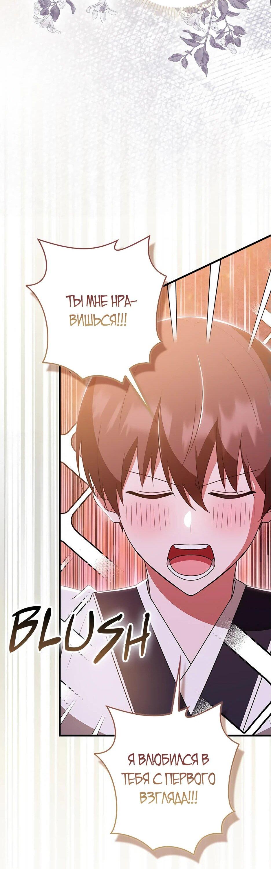 Манга Я стала самым молодым учеником секты Хуашань - Глава 37 Страница 63