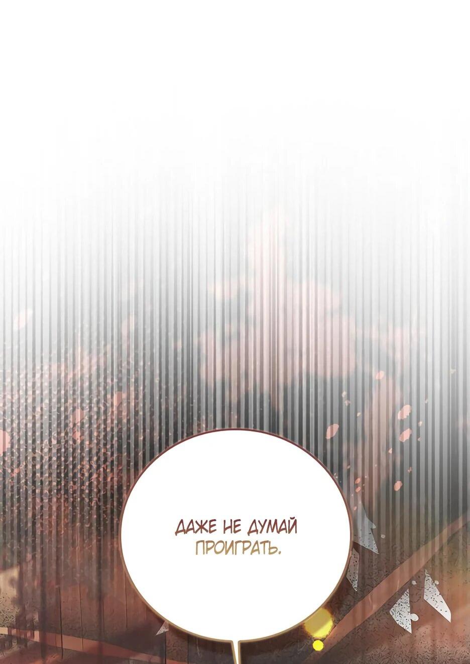 Манга Я стала самым молодым учеником секты Хуашань - Глава 37 Страница 52