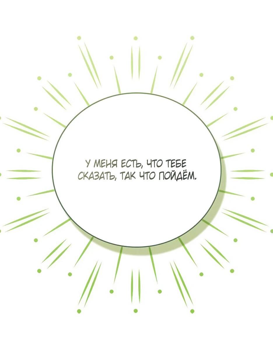 Манга Я стала самым молодым учеником секты Хуашань - Глава 37 Страница 49