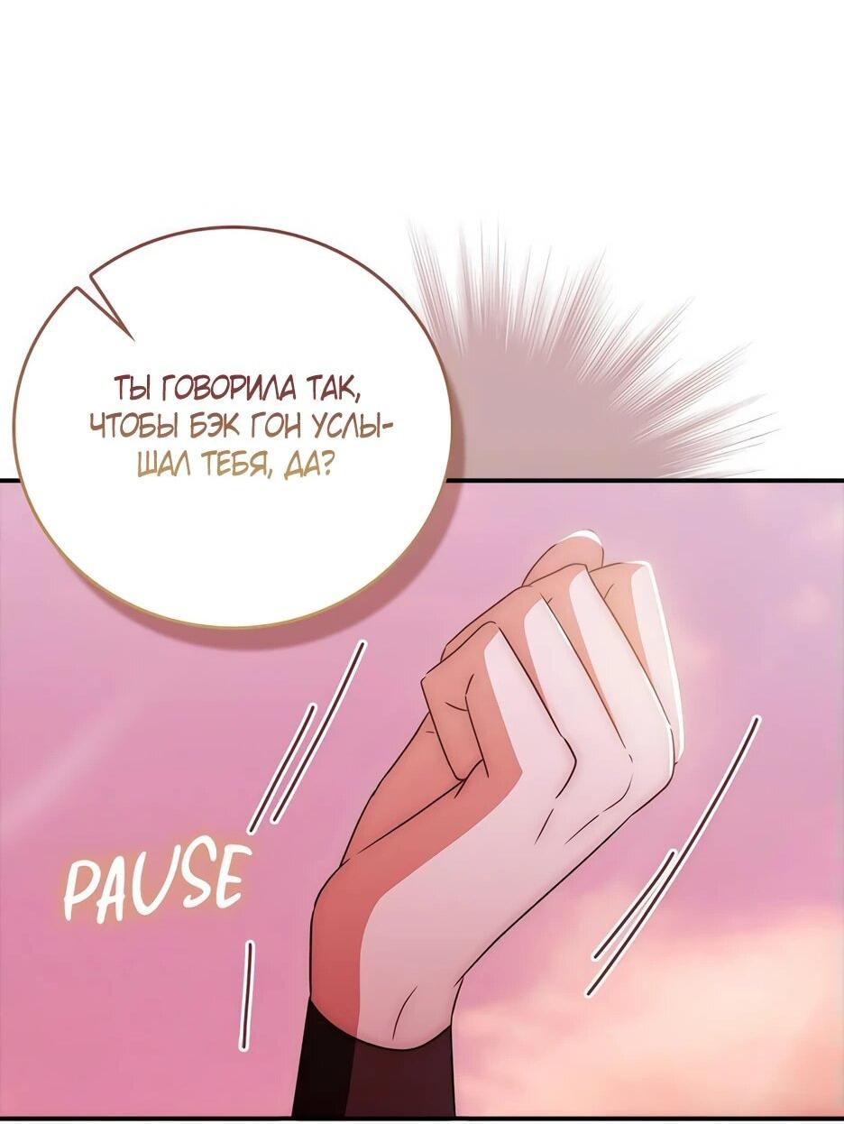 Манга Я стала самым молодым учеником секты Хуашань - Глава 37 Страница 81