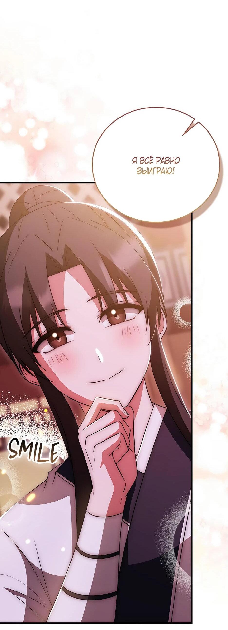 Манга Я стала самым молодым учеником секты Хуашань - Глава 37 Страница 56