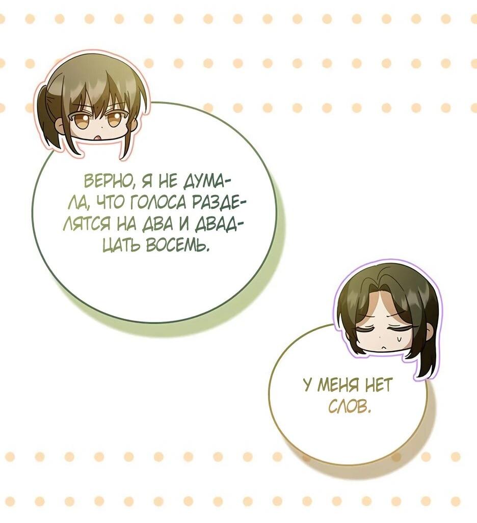 Манга Я стала самым молодым учеником секты Хуашань - Глава 37 Страница 35