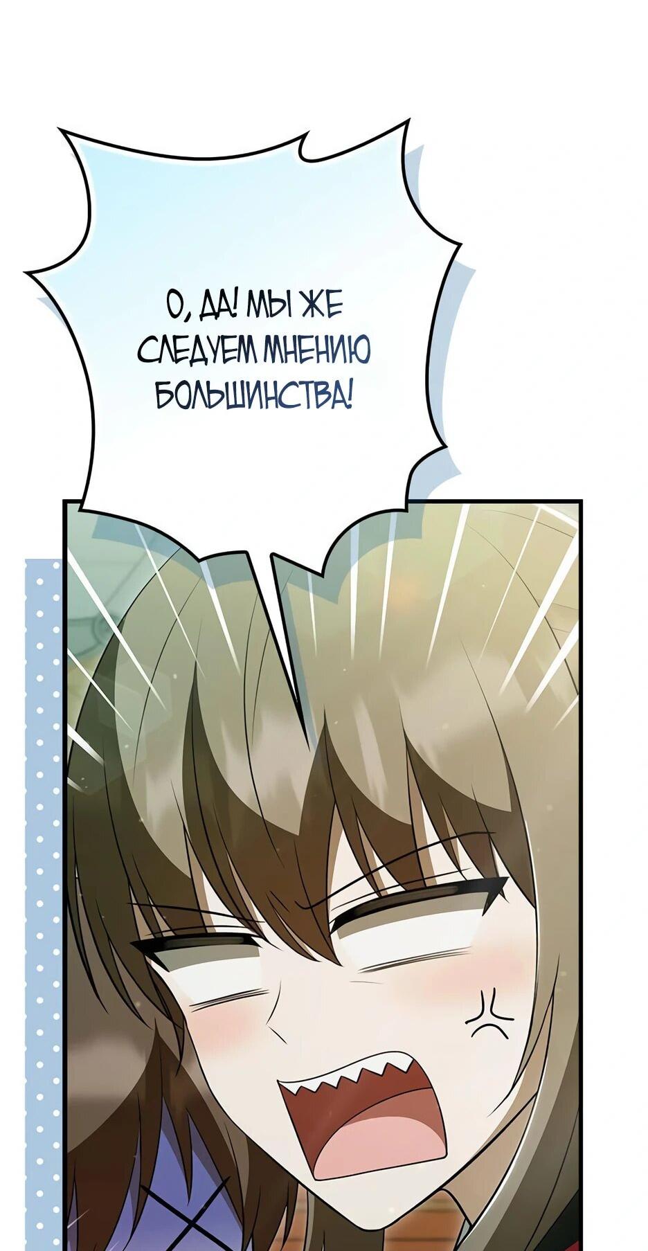 Манга Я стала самым молодым учеником секты Хуашань - Глава 37 Страница 23