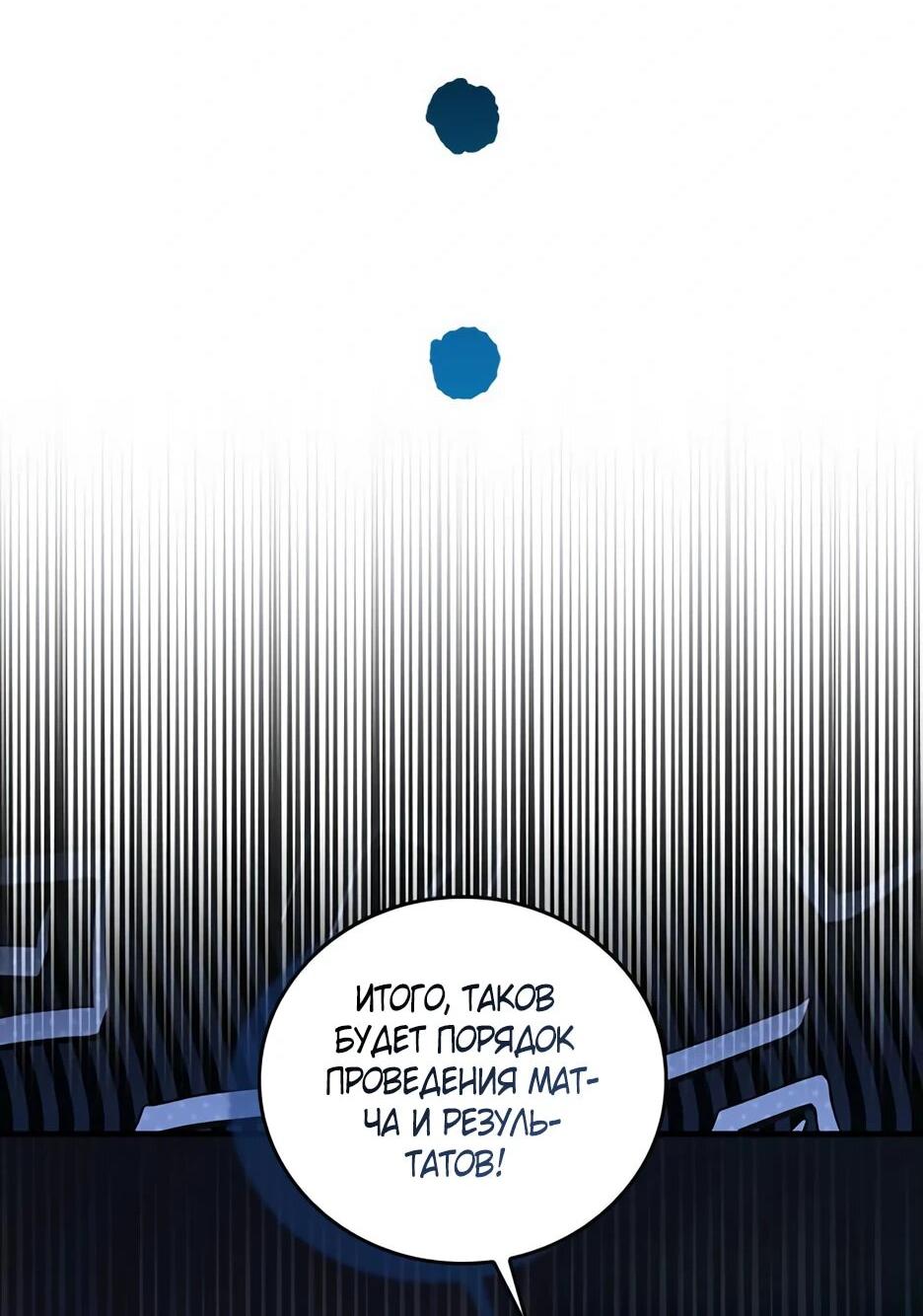 Манга Я стала самым молодым учеником секты Хуашань - Глава 37 Страница 25