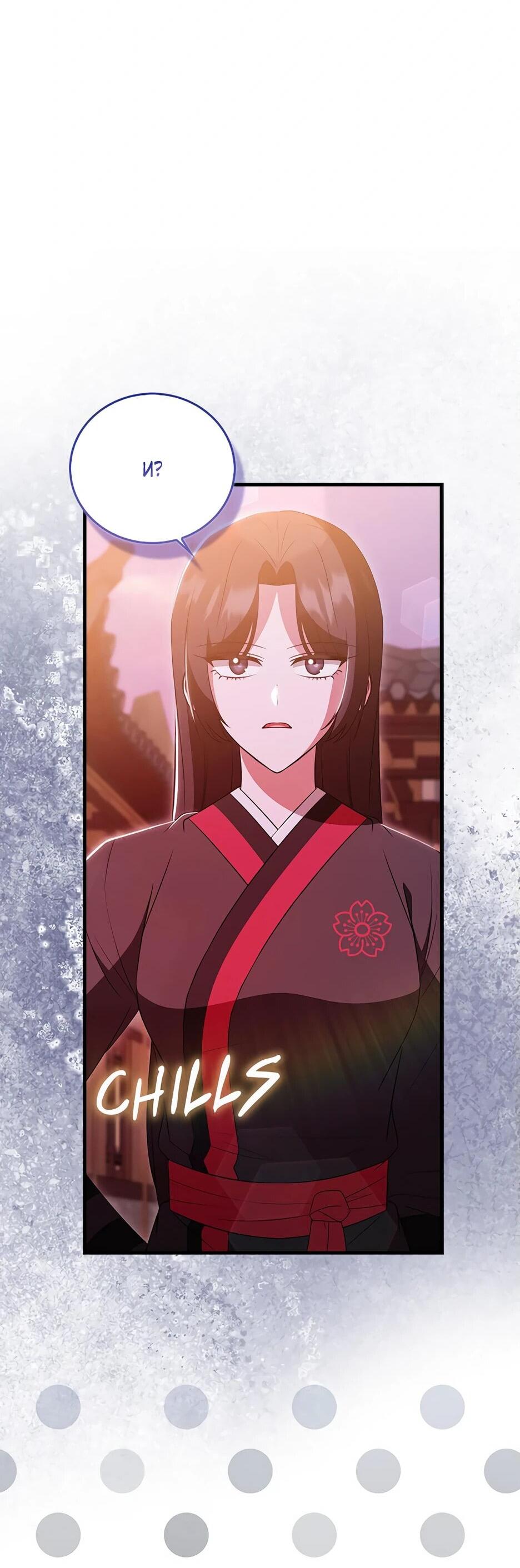 Манга Я стала самым молодым учеником секты Хуашань - Глава 37 Страница 65