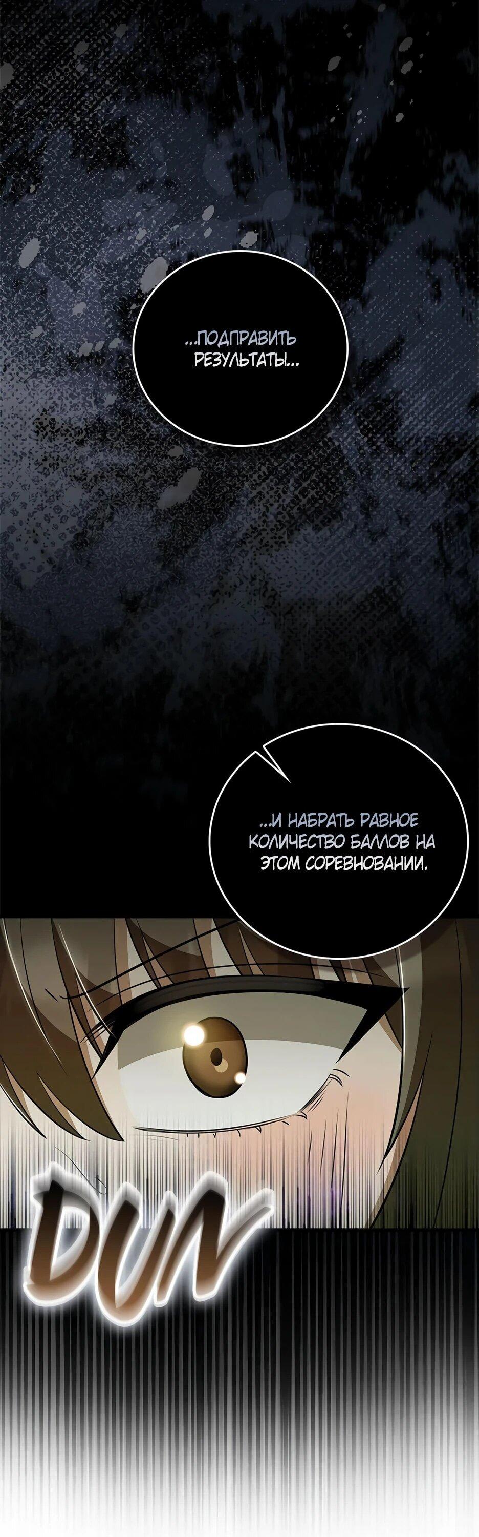 Манга Я стала самым молодым учеником секты Хуашань - Глава 37 Страница 11