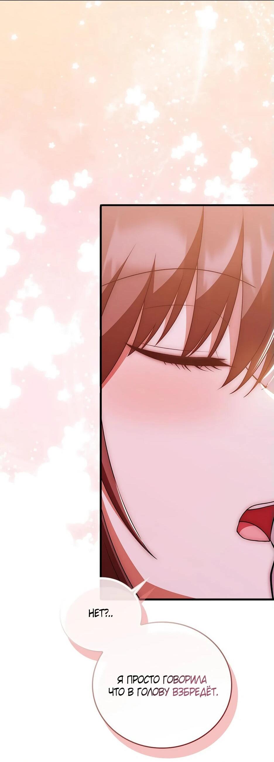 Манга Я стала самым молодым учеником секты Хуашань - Глава 37 Страница 83