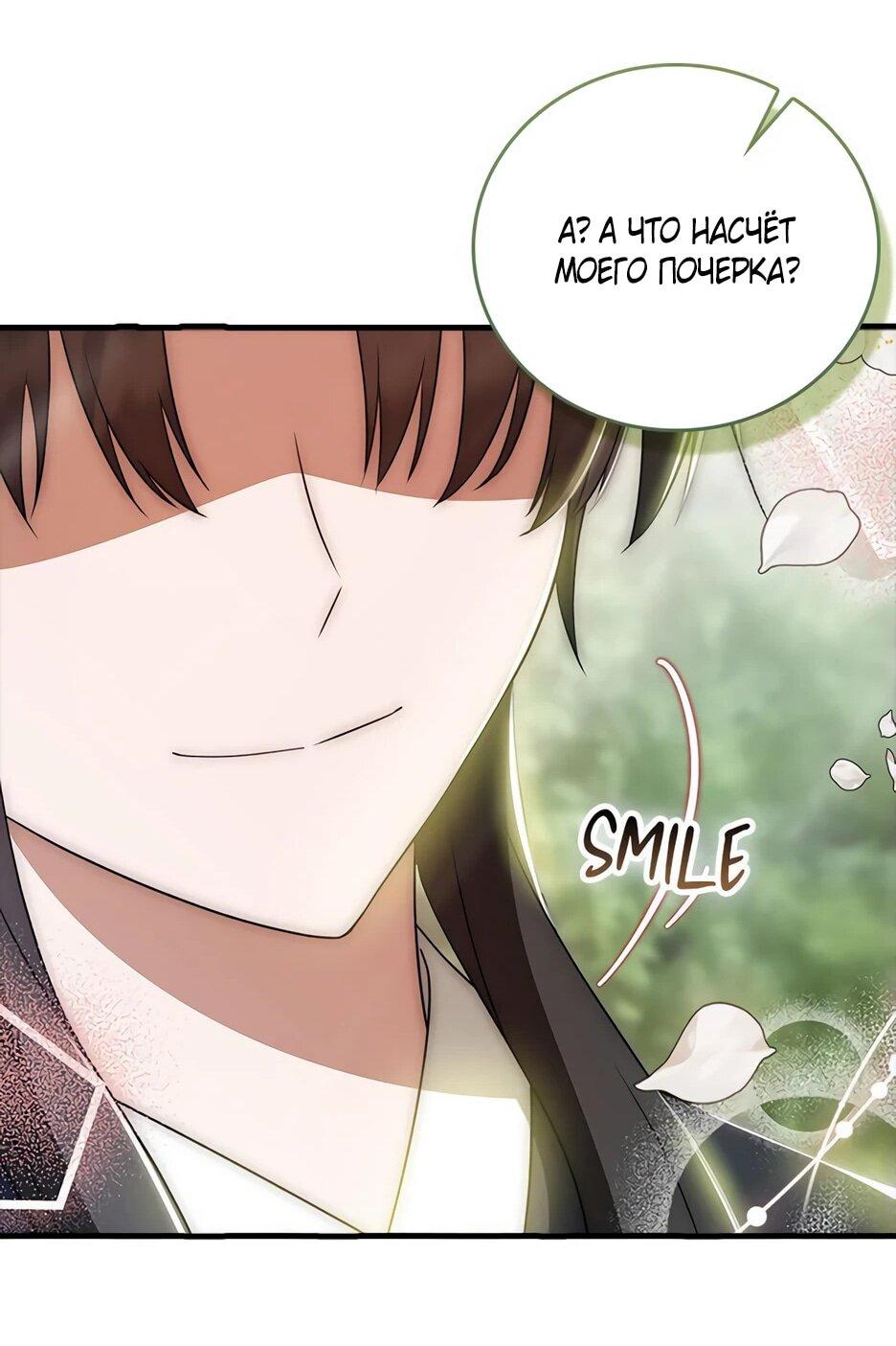 Манга Я стала самым молодым учеником секты Хуашань - Глава 37 Страница 43