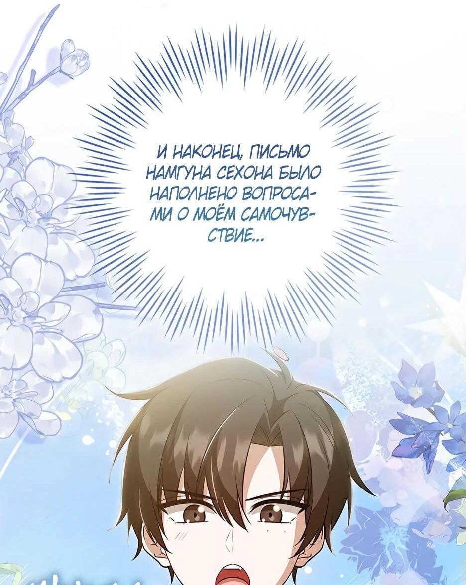 Манга Я стала самым молодым учеником секты Хуашань - Глава 36 Страница 27