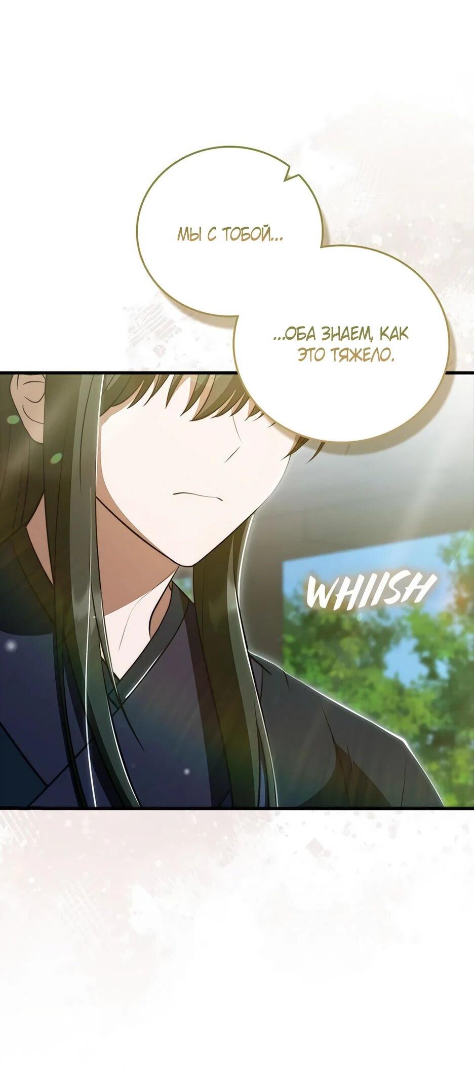 Манга Я стала самым молодым учеником секты Хуашань - Глава 36 Страница 36