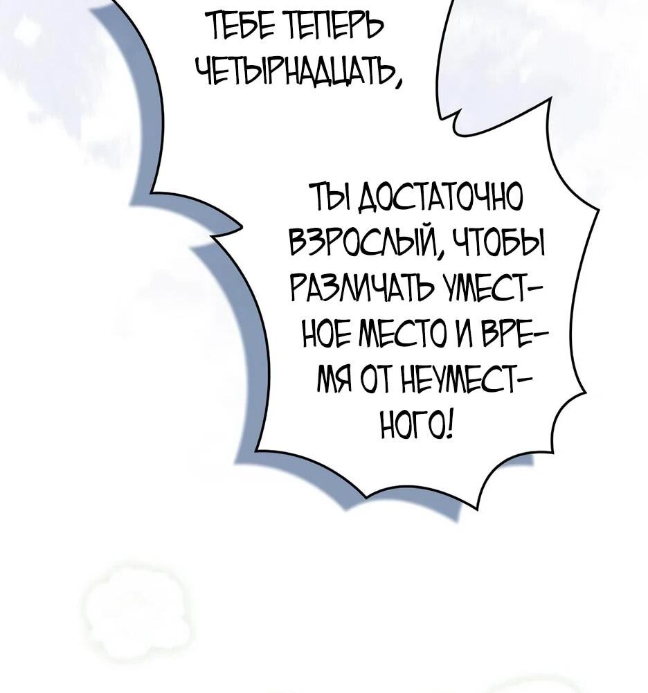 Манга Я стала самым молодым учеником секты Хуашань - Глава 36 Страница 71