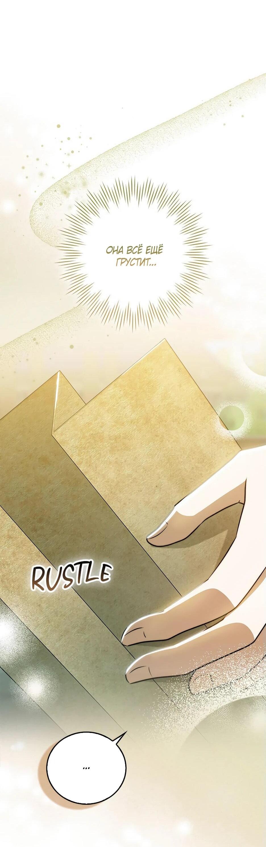 Манга Я стала самым молодым учеником секты Хуашань - Глава 36 Страница 59