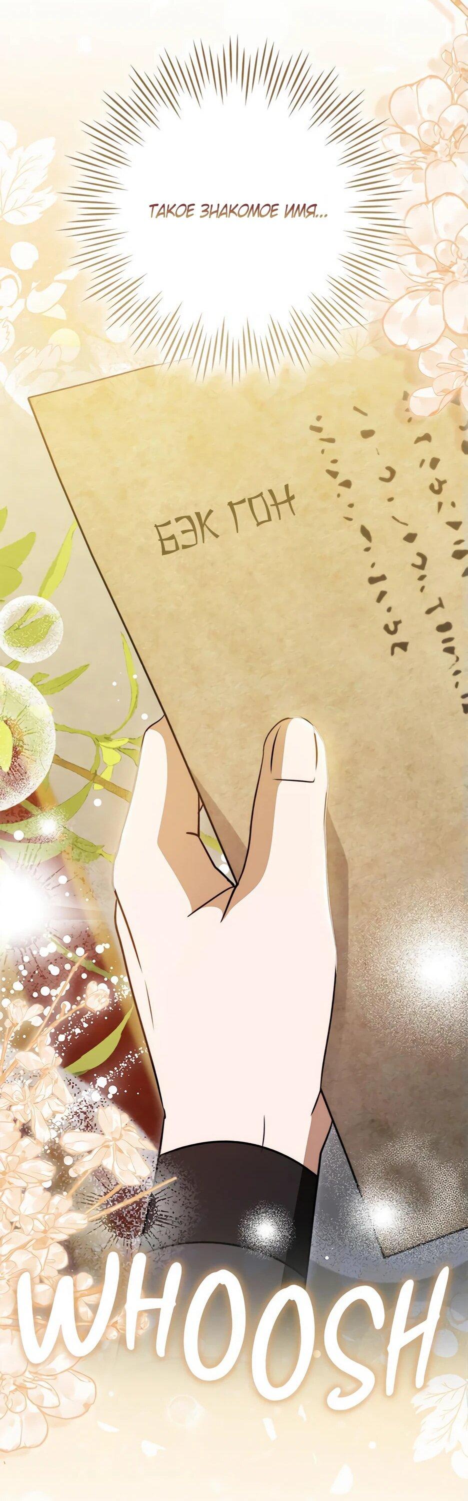 Манга Я стала самым молодым учеником секты Хуашань - Глава 36 Страница 22