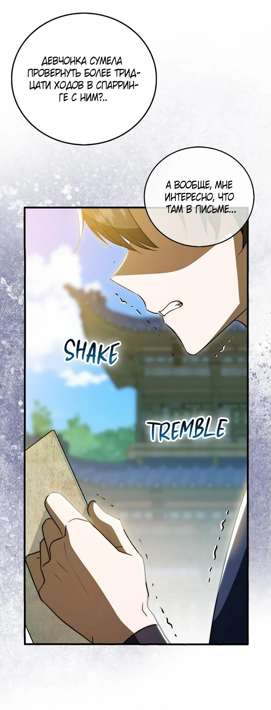 Манга Я стала самым молодым учеником секты Хуашань - Глава 36 Страница 56