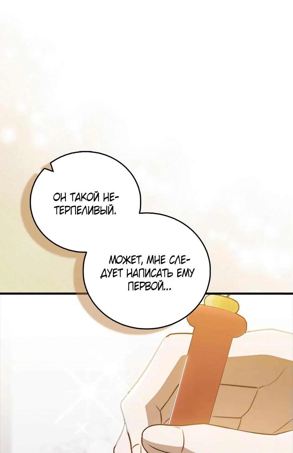 Манга Я стала самым молодым учеником секты Хуашань - Глава 36 Страница 30