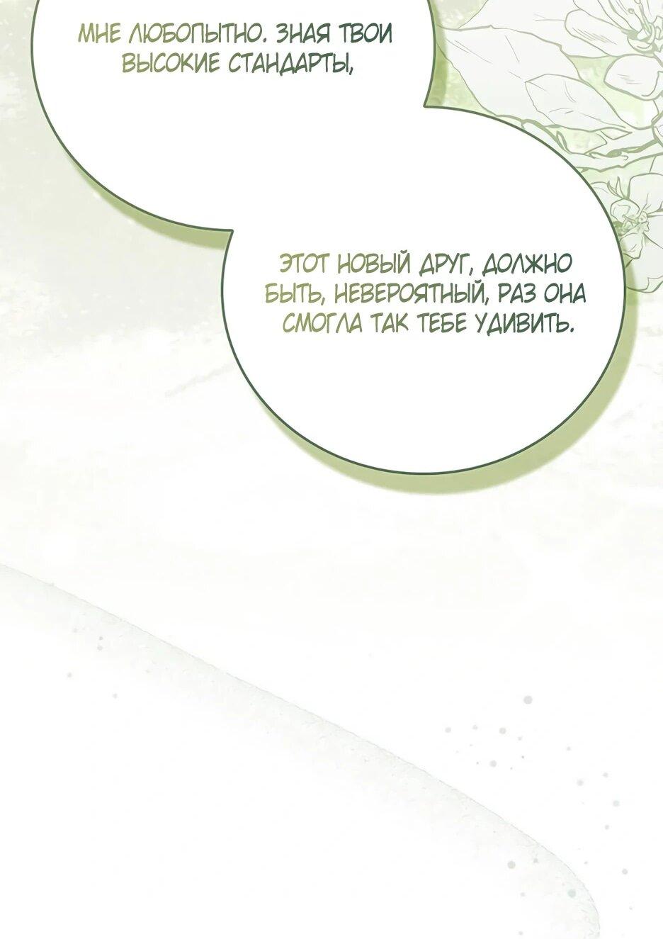 Манга Я стала самым молодым учеником секты Хуашань - Глава 36 Страница 39