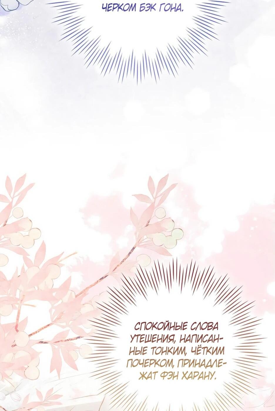 Манга Я стала самым молодым учеником секты Хуашань - Глава 36 Страница 25