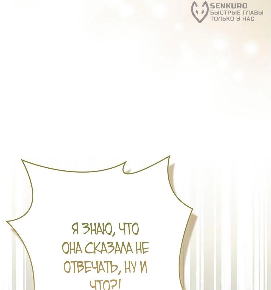 Манга Я стала самым молодым учеником секты Хуашань - Глава 36 Страница 60