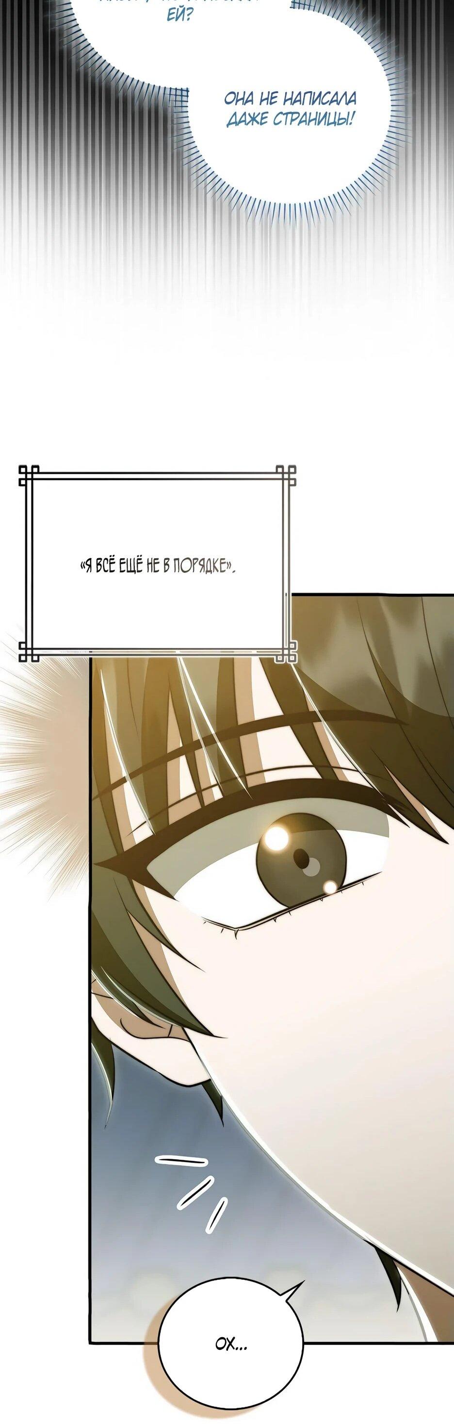 Манга Я стала самым молодым учеником секты Хуашань - Глава 36 Страница 58