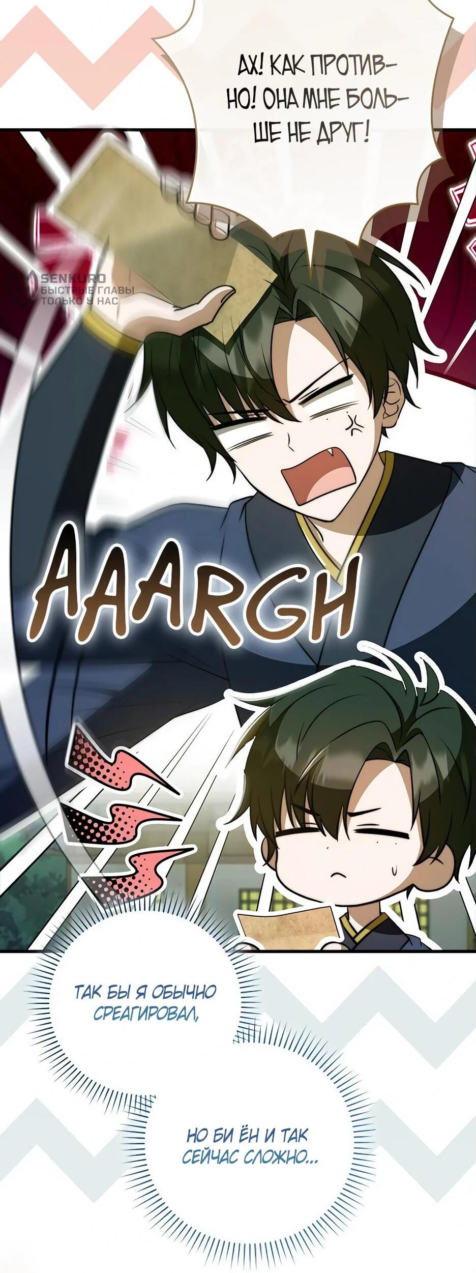 Манга Я стала самым молодым учеником секты Хуашань - Глава 36 Страница 67