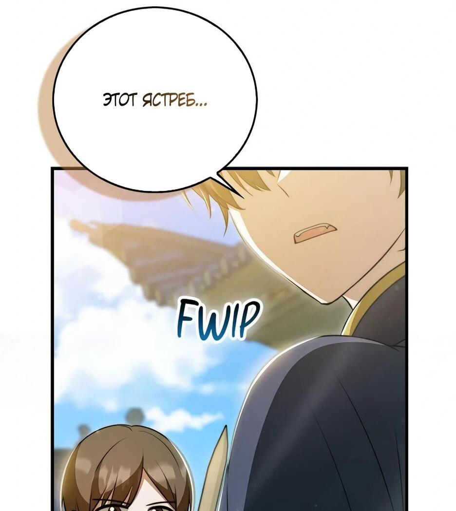 Манга Я стала самым молодым учеником секты Хуашань - Глава 36 Страница 48