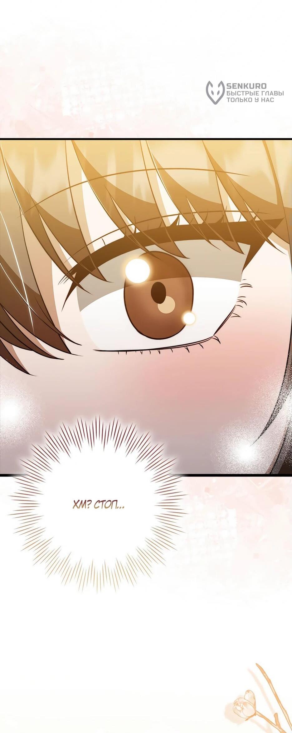 Манга Я стала самым молодым учеником секты Хуашань - Глава 36 Страница 21