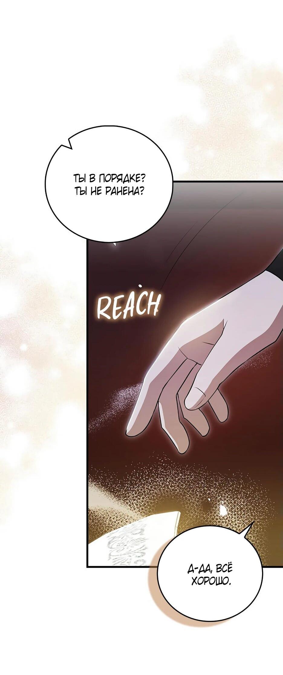 Манга Я стала самым молодым учеником секты Хуашань - Глава 35 Страница 3