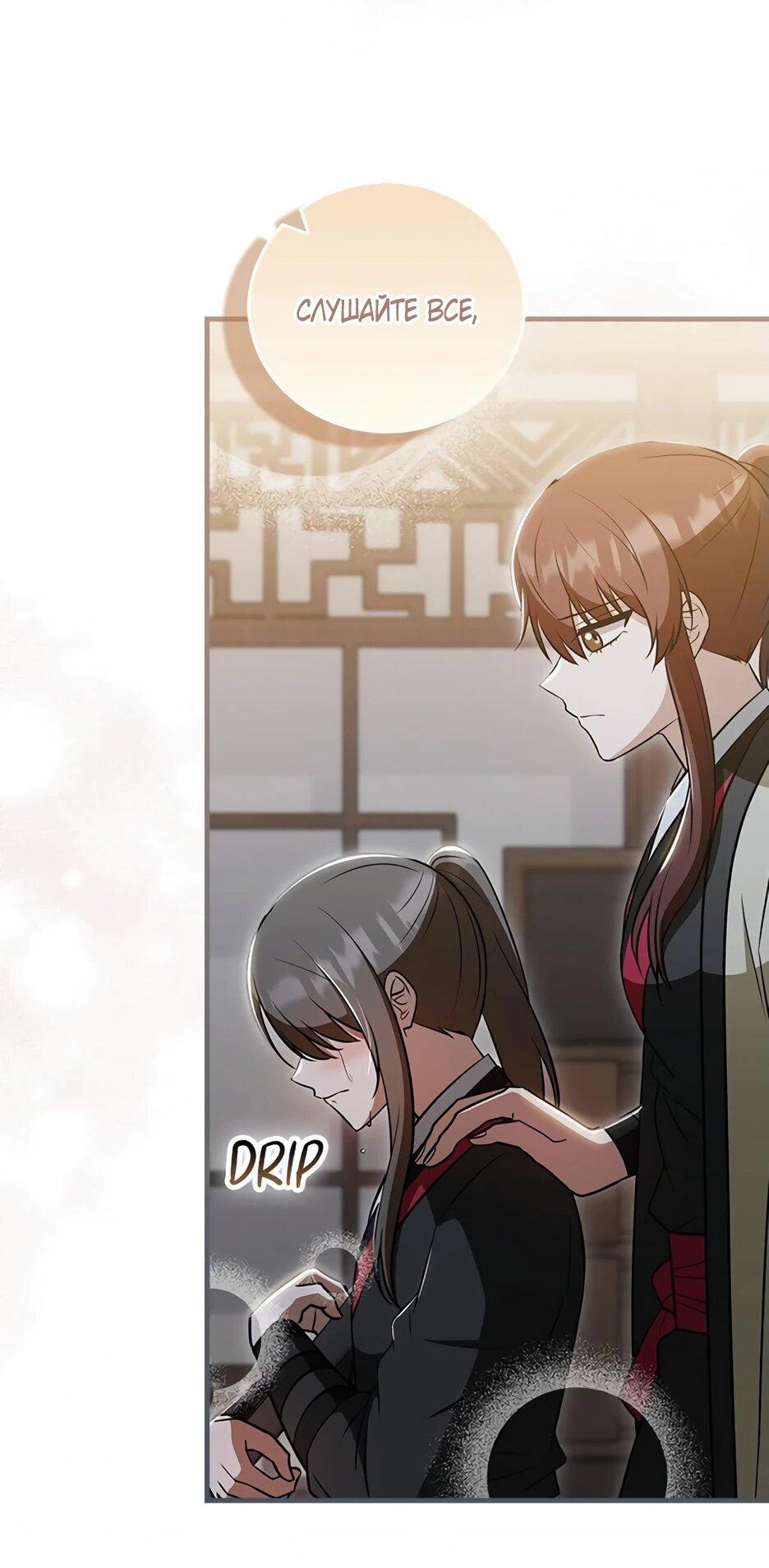 Манга Я стала самым молодым учеником секты Хуашань - Глава 35 Страница 27