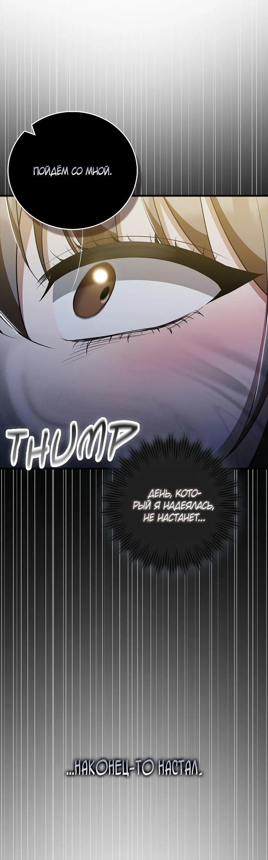 Манга Я стала самым молодым учеником секты Хуашань - Глава 35 Страница 9