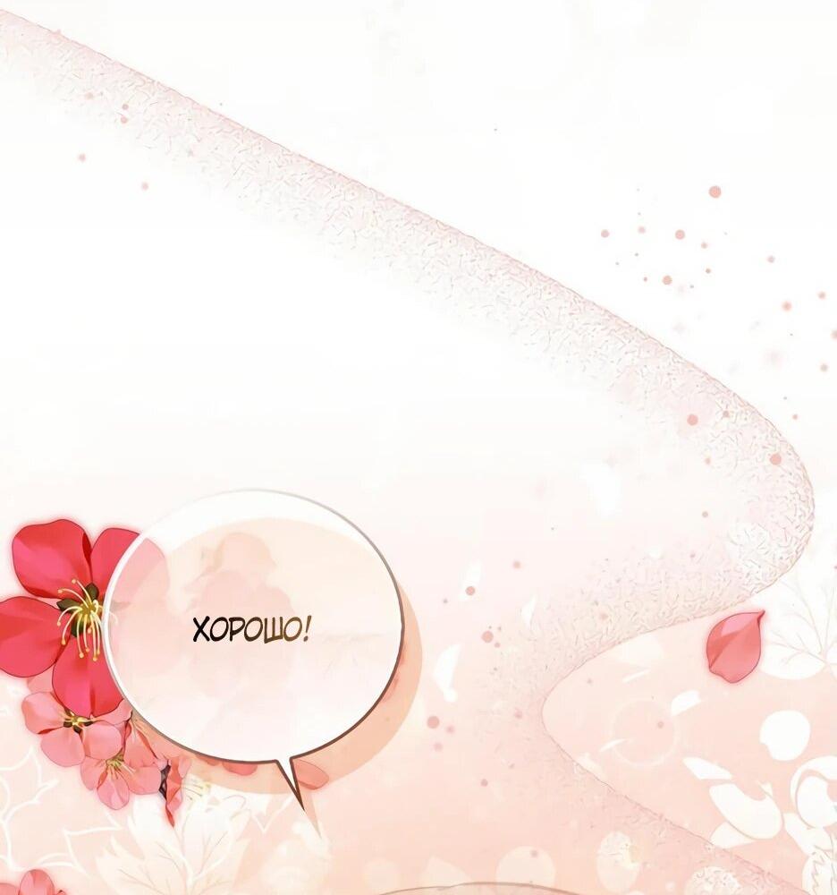 Манга Я стала самым молодым учеником секты Хуашань - Глава 35 Страница 78