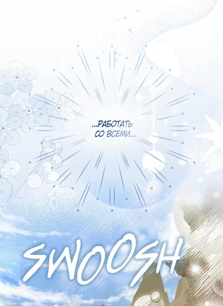 Манга Я стала самым молодым учеником секты Хуашань - Глава 35 Страница 80