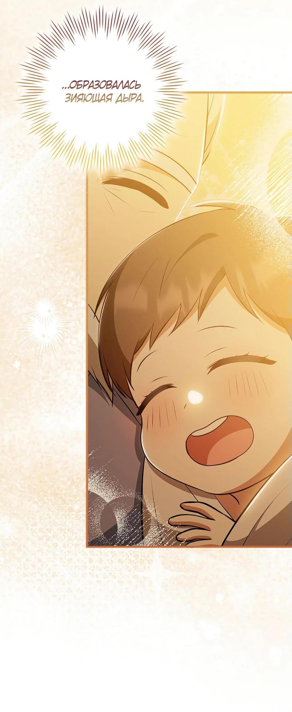 Манга Я стала самым молодым учеником секты Хуашань - Глава 35 Страница 39