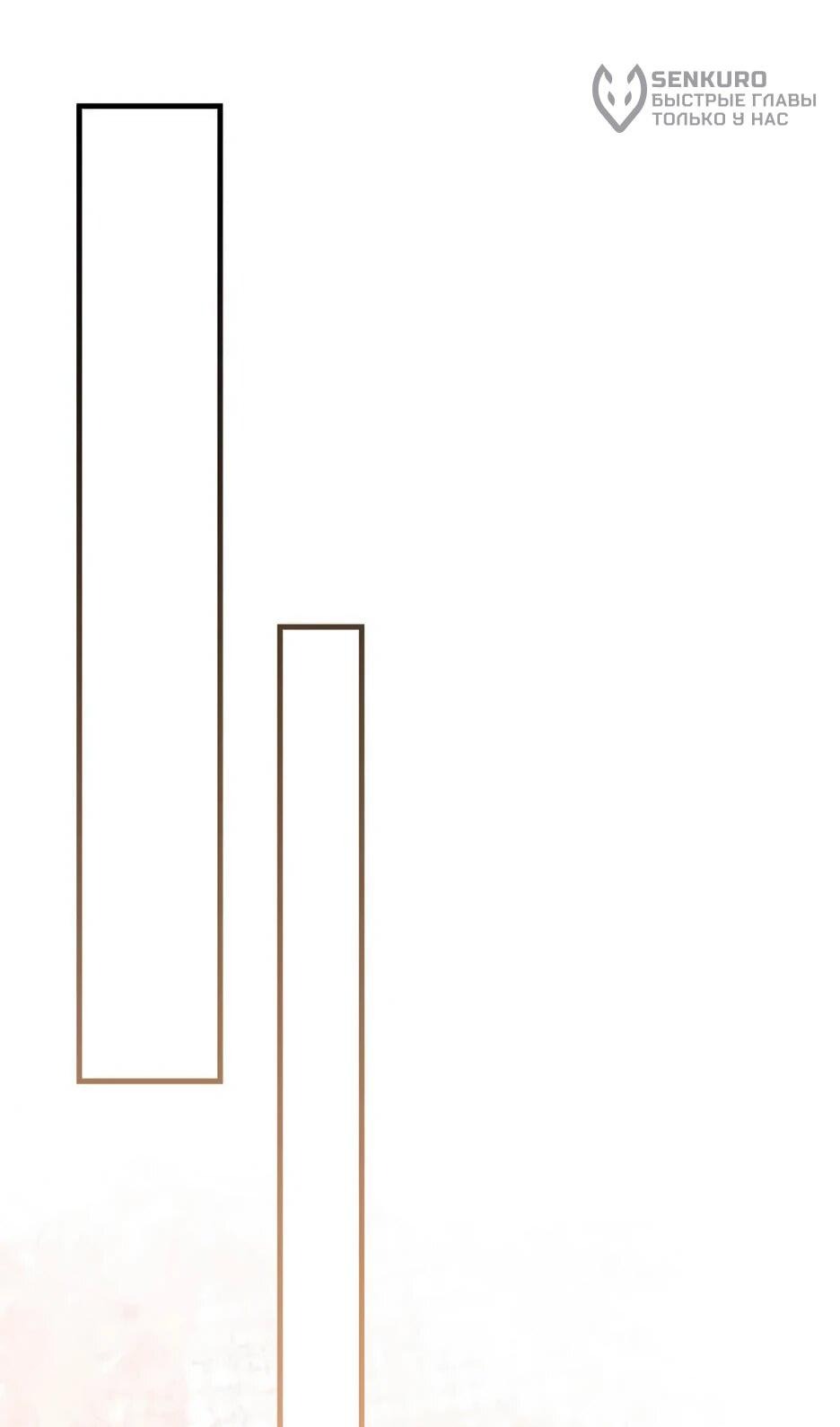 Манга Я стала самым молодым учеником секты Хуашань - Глава 35 Страница 62