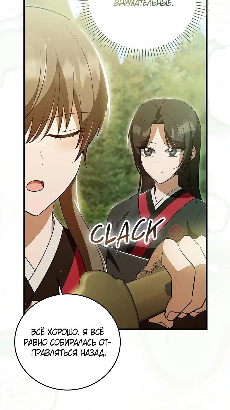 Манга Я стала самым молодым учеником секты Хуашань - Глава 35 Страница 45