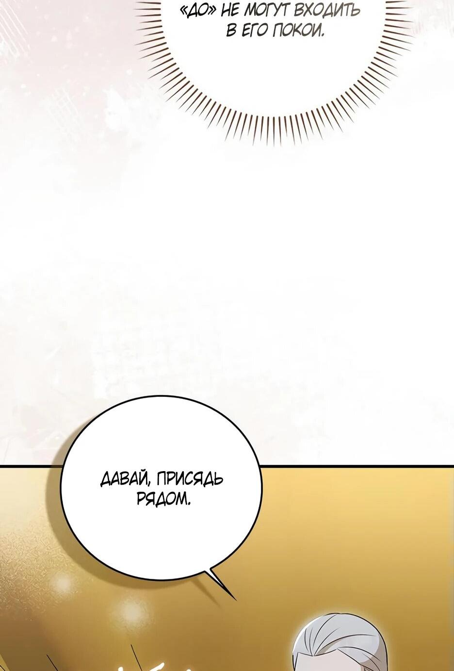 Манга Я стала самым молодым учеником секты Хуашань - Глава 35 Страница 13