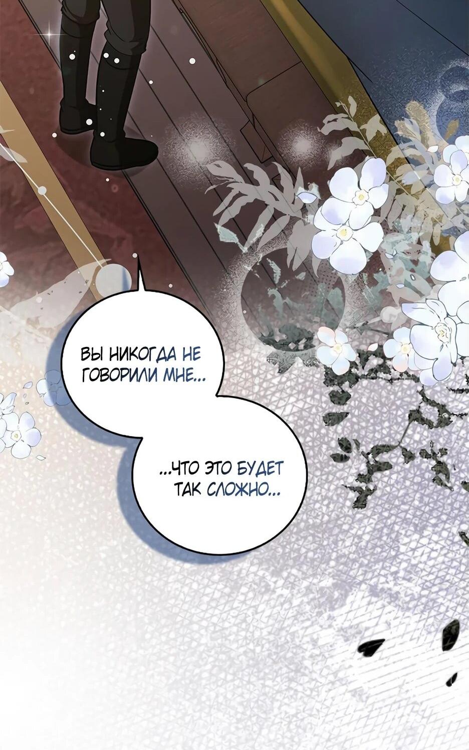 Манга Я стала самым молодым учеником секты Хуашань - Глава 35 Страница 19