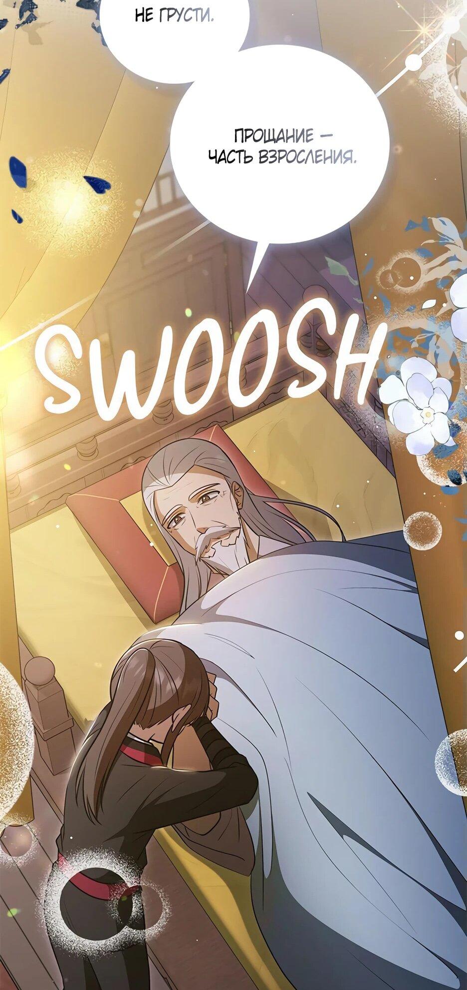 Манга Я стала самым молодым учеником секты Хуашань - Глава 35 Страница 18