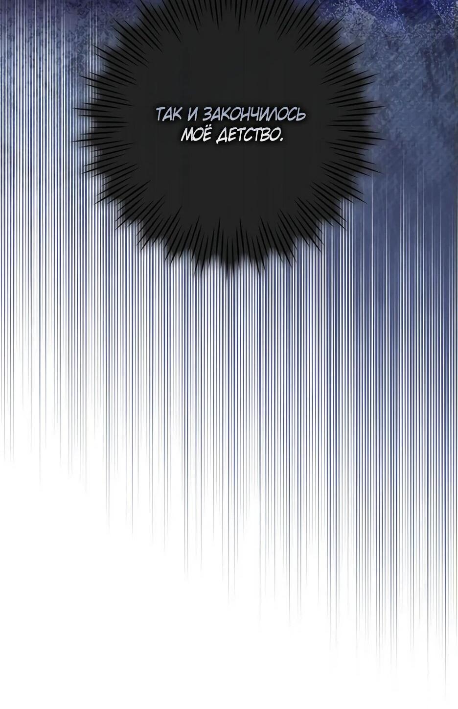 Манга Я стала самым молодым учеником секты Хуашань - Глава 35 Страница 30