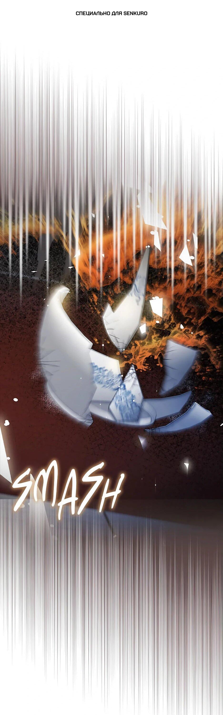 Манга Я стала самым молодым учеником секты Хуашань - Глава 35 Страница 1