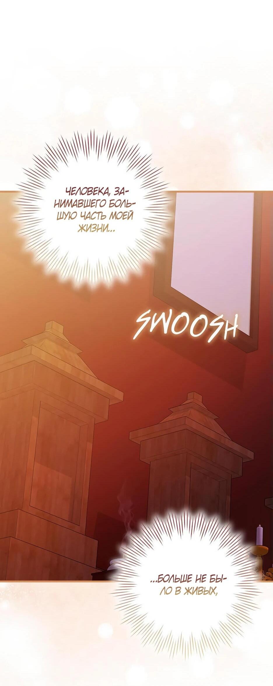 Манга Я стала самым молодым учеником секты Хуашань - Глава 35 Страница 35