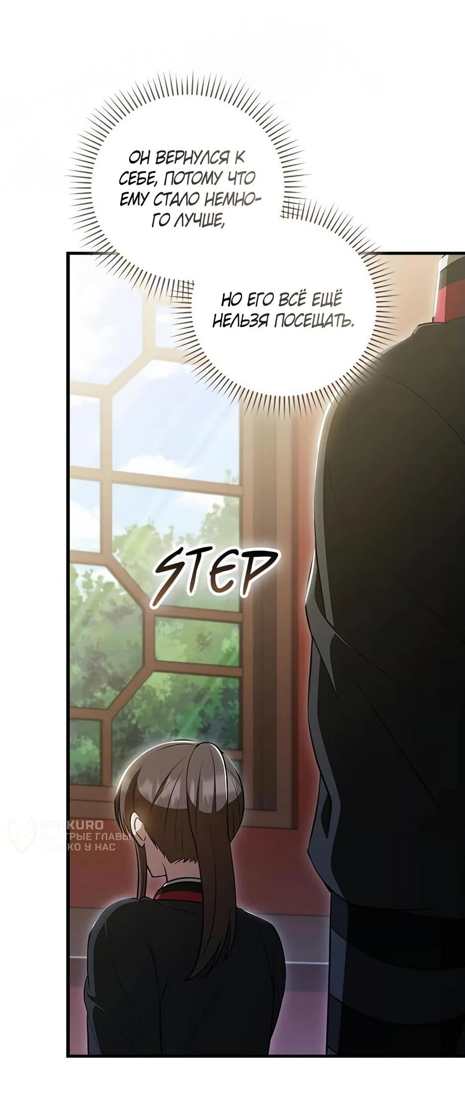 Манга Я стала самым молодым учеником секты Хуашань - Глава 35 Страница 7