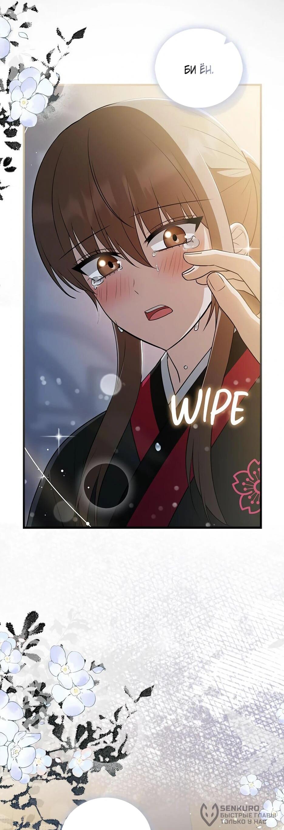 Манга Я стала самым молодым учеником секты Хуашань - Глава 35 Страница 17