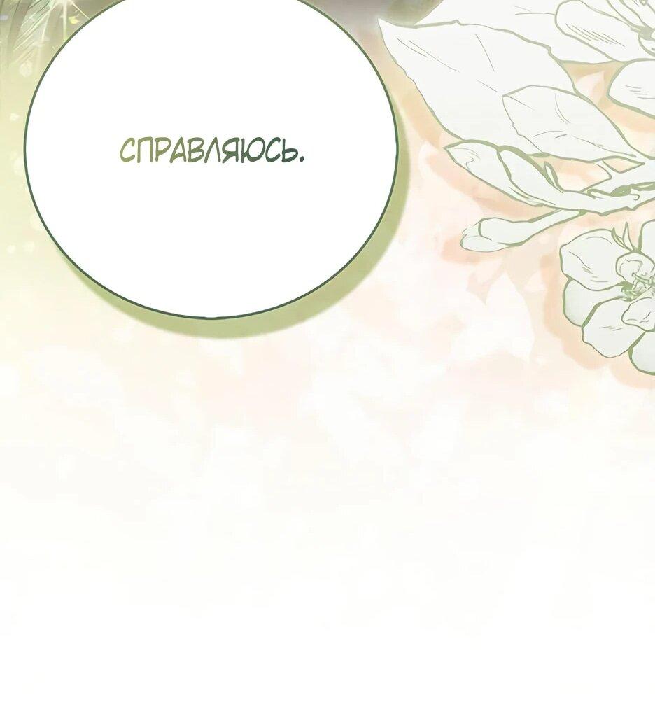 Манга Я стала самым молодым учеником секты Хуашань - Глава 35 Страница 54