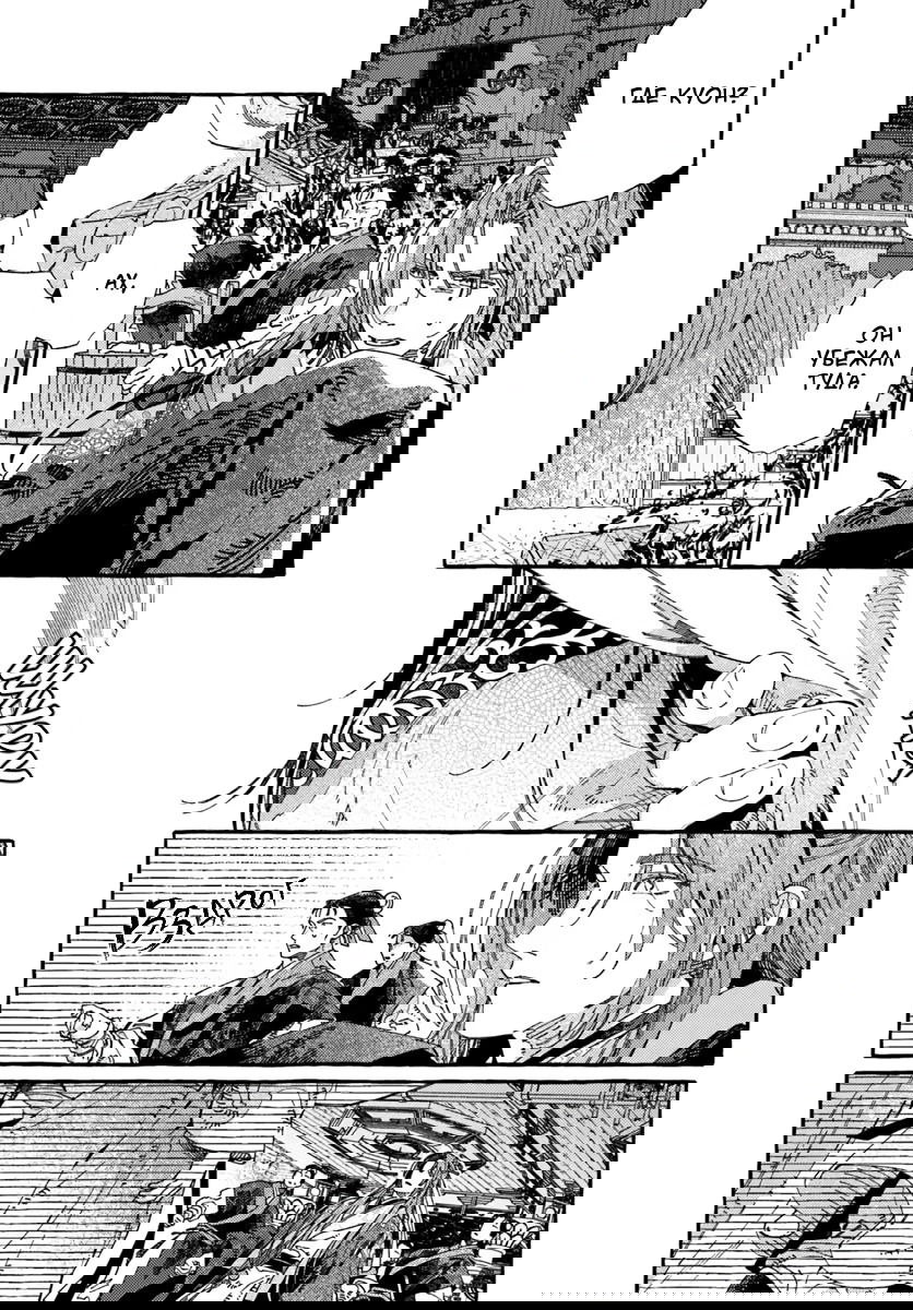 Манга Блистательная игра злодейки в гареме - Глава 11 Страница 21