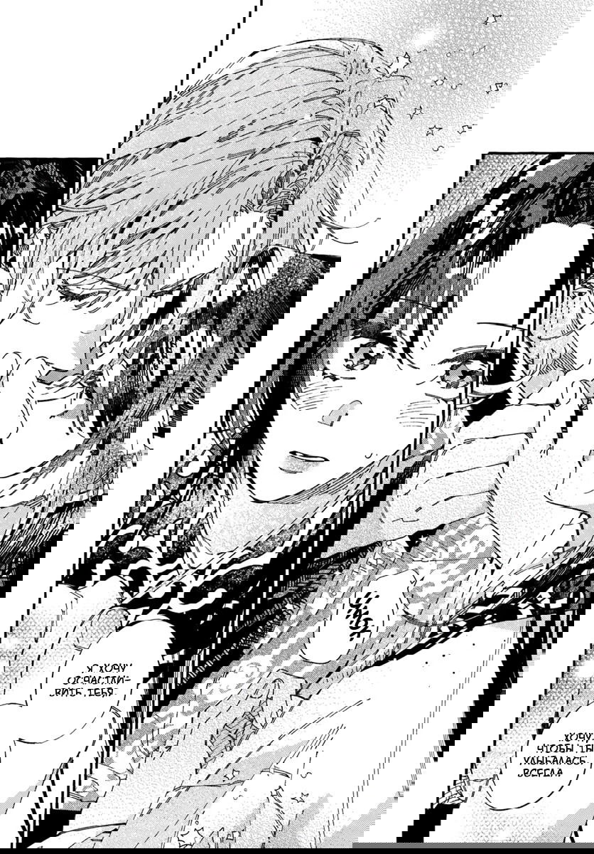 Манга Блистательная игра злодейки в гареме - Глава 11 Страница 40